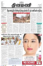 Dinamani - Villupuram