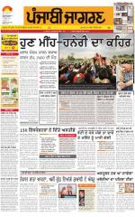 Moga/Faridkot/Muktsar : Punjabi jagran News : 27th April 2015