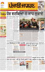Patiala : Punjabi jagran News : 27th April 2015