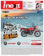 Lucknow Hindi ePaper, Lucknow Hindi Newspaper - InextLive