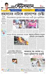 Dainik-Statesman