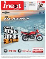 Ranchi Hindi ePaper, Ranchi Hindi Newspaper - InextLive