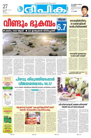 Deepika 27 April 2015