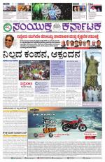 27,04,2015,Bangalore