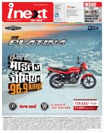 Varanasi Hindi ePaper, Varanasi Hindi Newspaper - InextLive