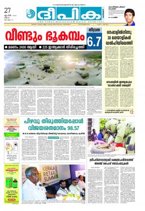 Deepika 27 April 2015