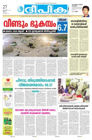 Deepika 27 April 2015