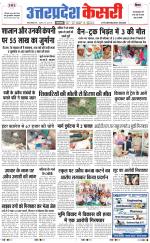 Uttar Pradesh kesari