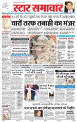 Star Samachar Satna
