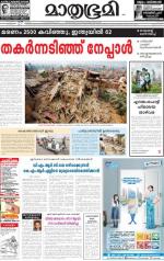 Kannur (includes Kasargod)