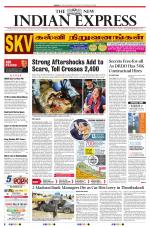 The New Indian Express-Tirunelveli