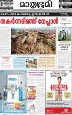 Kozhikode (includes Wayanad)