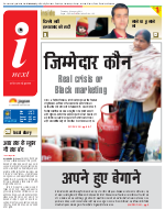 Prayagraj Hindi ePaper, Allahabad Hindi Newspaper - InextLive