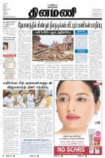 Dinamani -Tirunelveli