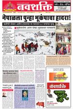 Navshakti Epaper