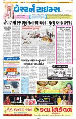 Ahmedabad Gujarati (Morning Daily)