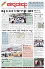 Kannadamma Daily Hubli