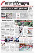 Sandhya Border Times, Jodhpur
