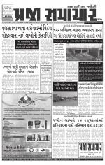 Praja Samachar