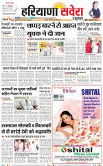 Haryana Savera