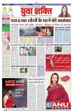 युवाशक्ति