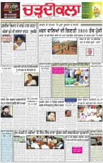 Charhdikala Newspaper (Punjab) 