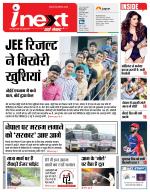 Dehradun Hindi ePaper, Dehradun Hindi Newspaper - InextLive