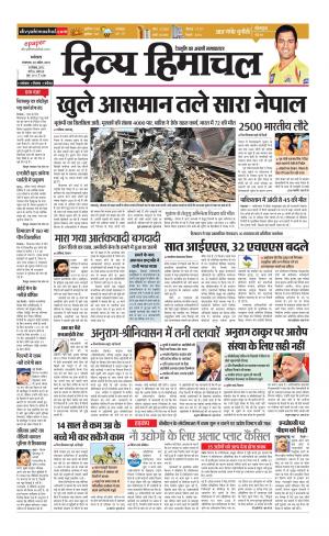 Divya Himachal Dharamsala