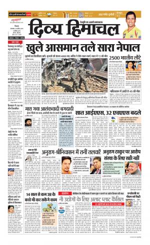 Divya Himachal Shimla