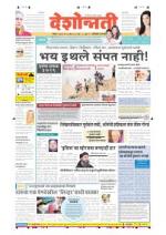 28th Apr Hingoli Parbhani