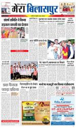 Divya Himachal Dharamsala+Mera Bilaspur +Aastha