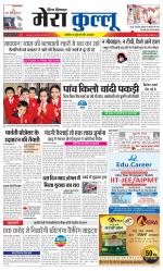 Divya Himachal Dharamsala+Mera Kullu +Aastha