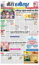 Divya Himachal Dharamsala+Mera Hamirpur +Aastha