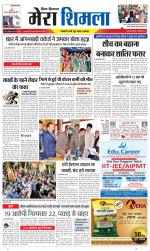 Divya Himachal Shimla+Mera Shimla +Aastha