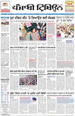 Punjabi Tribune