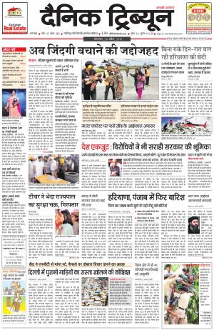 DT_28_April_2015_Karnal