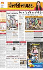 Patiala : Punjabi jagran News : 28th April 2015