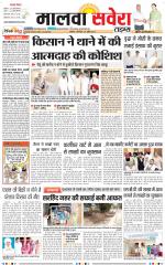 Malwa Savera - Old