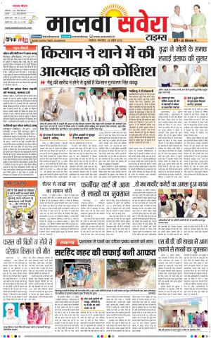 Malwa