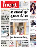 Bareilly Hindi ePaper, Bareilly Hindi Newspaper - InextLive