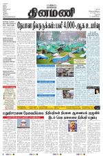 Dinamani - Dharmapuri