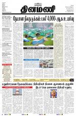 Dinamani -Tirunelveli