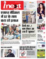 Agra Hindi ePaper, Agra Hindi Newspaper – InextLive