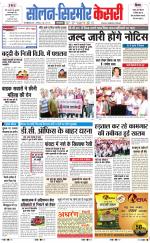 Solan sirmour  kesari