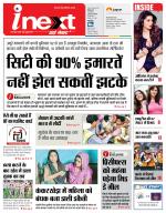 Meerut Hindi ePaper, Meerut Hindi Newspaper - InextLive
