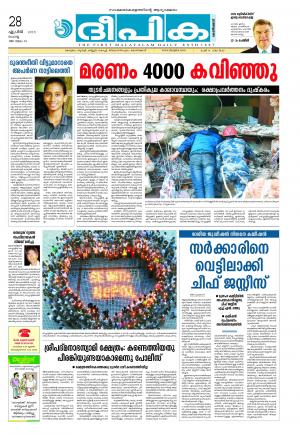 Deepika 28 April 2015