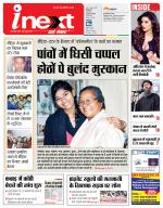 Ranchi Hindi ePaper, Ranchi Hindi Newspaper - InextLive