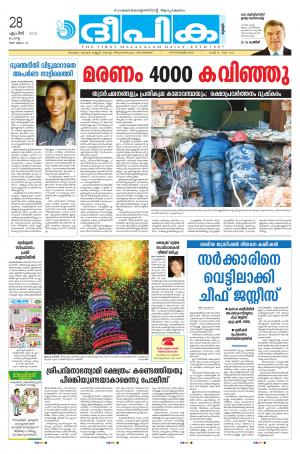 Deepika 28 April 2015