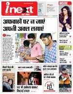 Varanasi Hindi ePaper, Varanasi Hindi Newspaper - InextLive