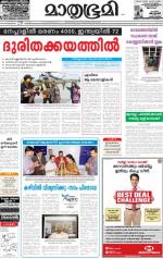 Kannur (includes Kasargod)